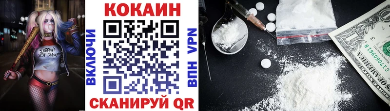 Cocaine VHQ кракен как зайти Бахчисарай