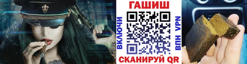 ГАШ гашик Бахчисарай