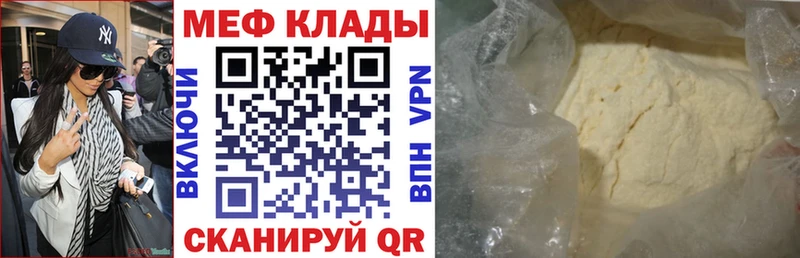 Мефедрон VHQ  закладки  Бахчисарай 