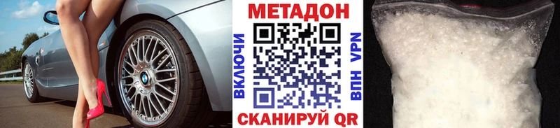МЕТАДОН methadone  Бахчисарай 